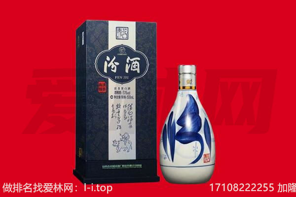 黄山回收汾酒.jpg