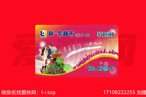 黄山购物卡回收.jpg