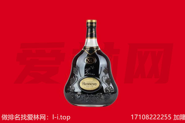 黄山回收轩尼诗.jpg